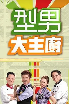 新声代 综艺 2025
